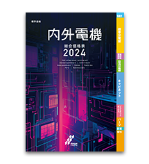 内外電機総合カタログ