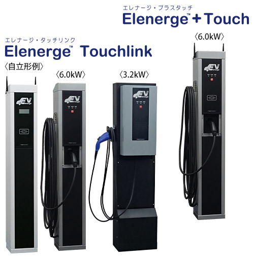 Elenerge Touchlink / Elenerge + Touch